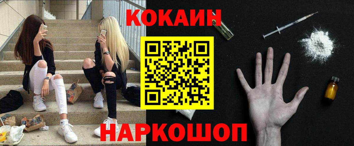 КОКАИН Fish Scale  Кокаин Fish Scale  Cocaine  Чебоксары  Вход с VPN 