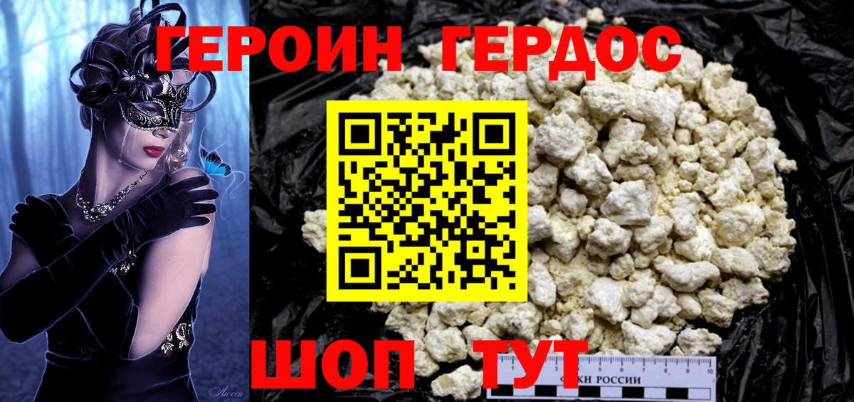ГЕРОИН афганец  Вход с VPN  Чебоксары 
