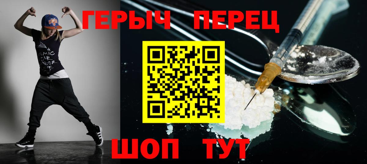 ГЕРОИН афганец Чебоксары