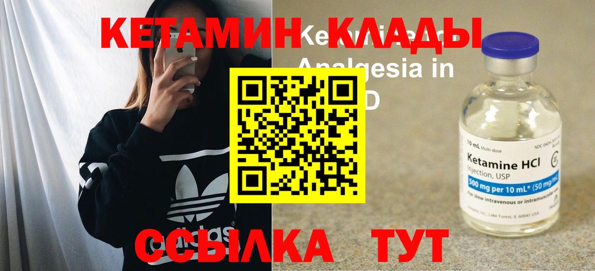 КЕТАМИН VHQ  Вход с VPN  Чебоксары  КЕТАМИН VHQ 