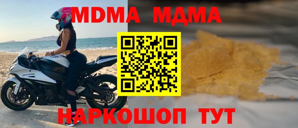 MDMA молли  МДМА VHQ  Вход с VPN  Чебоксары 