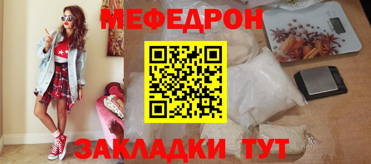 Меф мука Чебоксары