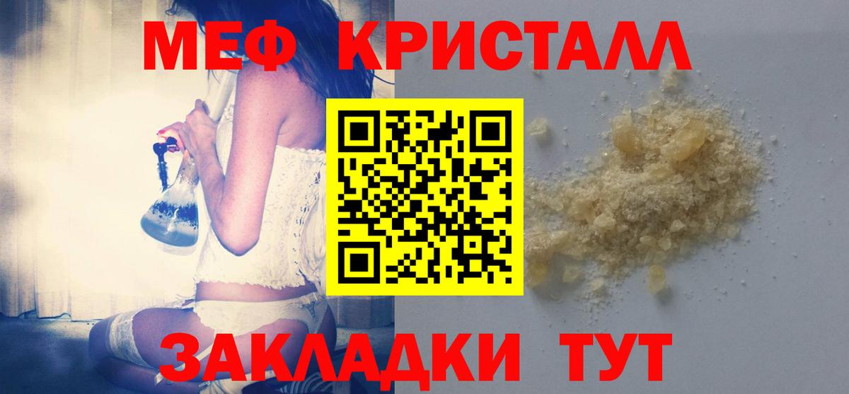 Мефедрон VHQ  МЕФ  Мефедрон мяу мяу  Меф  магазин продажи   Вход с VPN  Чебоксары 