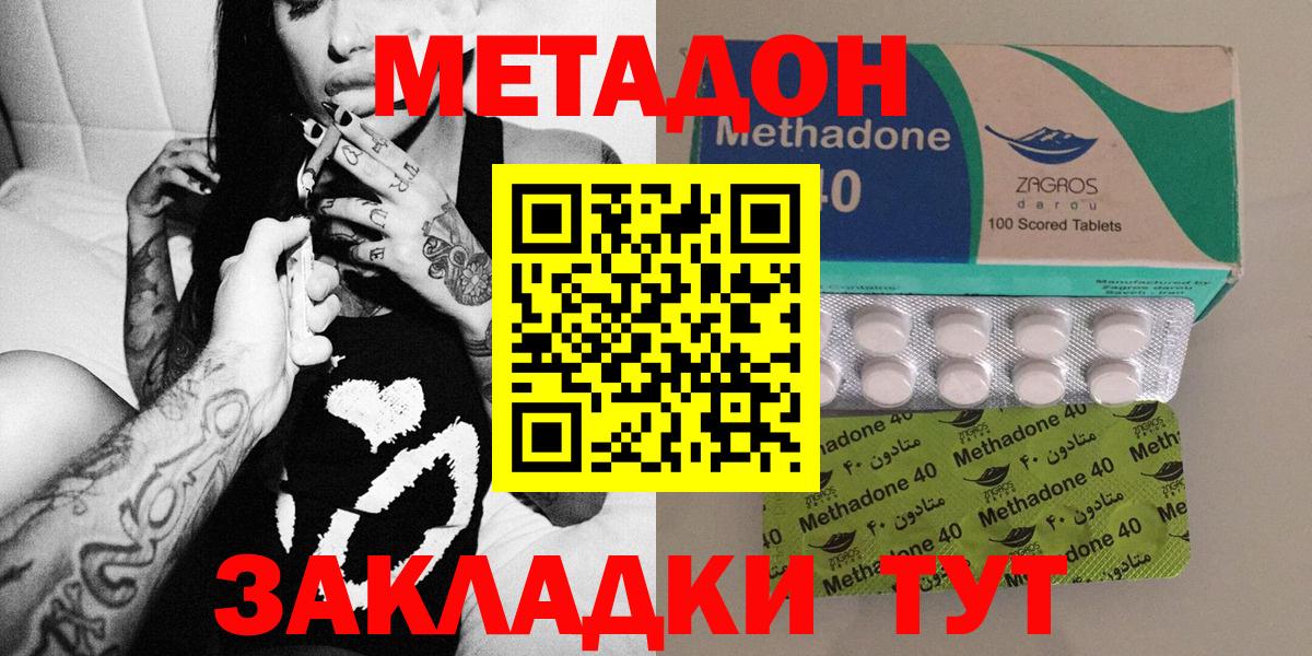 Метадон methadone  Вход с VPN  МЕТАДОН methadone  Чебоксары 