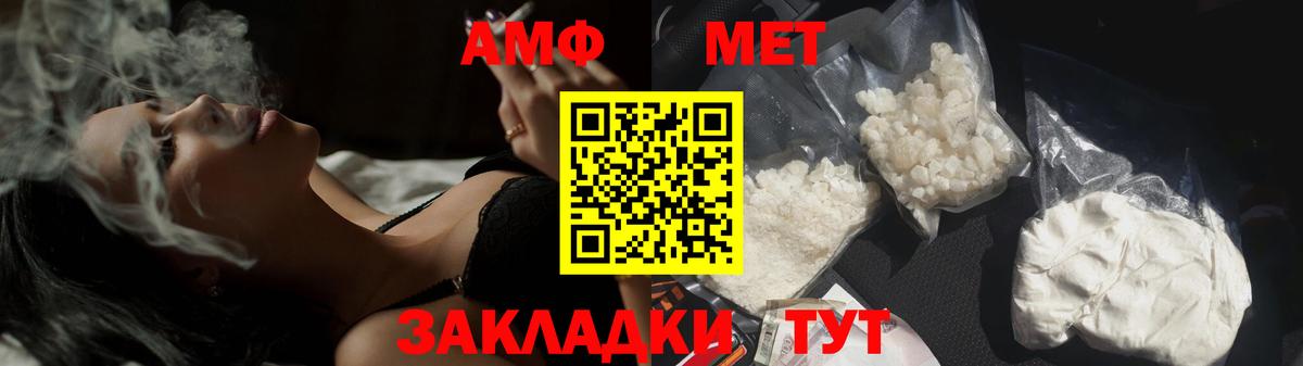 Метамфетамин Methamphetamine Чебоксары