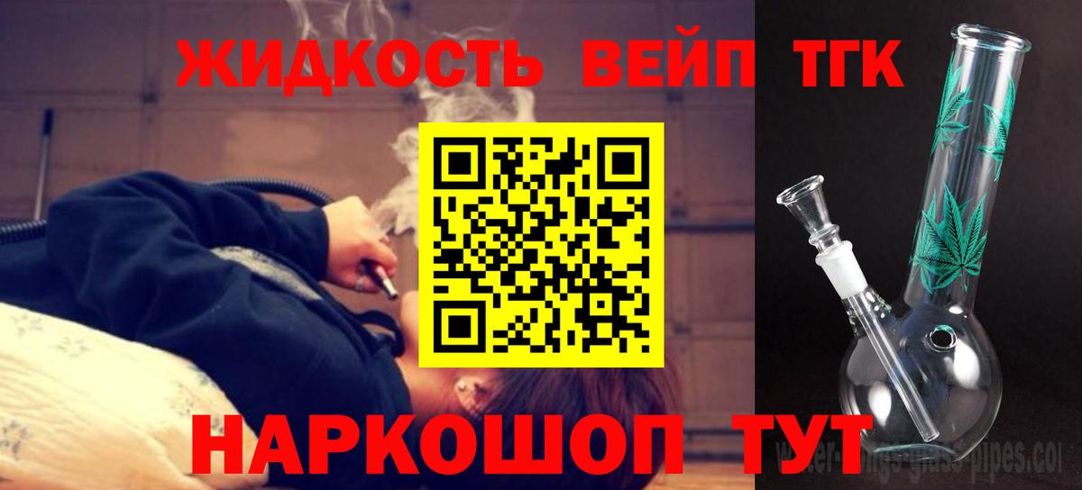 Дистиллят ТГК THC oil  Вход с VPN  купить закладку  ТГК жижа  Чебоксары 